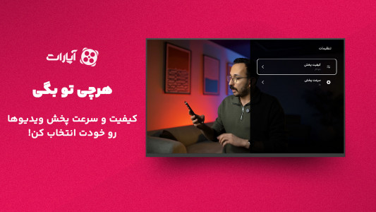 اسکرین شات 3 برنامه ‏‏‏‏آپارات برای Android TV