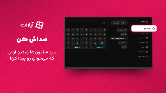 اسکرین شات 4 برنامه ‏‏‏‏آپارات برای Android TV
