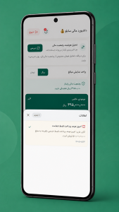 اسکرین شات 5 برنامه ‏سابلو حسابداری شخصی