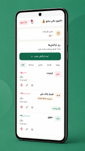 اسکرین شات 4 برنامه ‏سابلو حسابداری شخصی