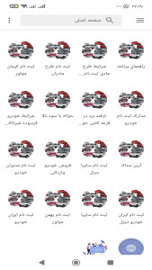 اسکرین شات 1 برنامه آموزش ثبت نام خودرو