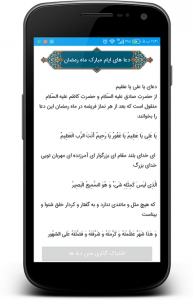 اسکرین شات 4 برنامه استخاره با قران