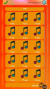 اسکرین شات 1 برنامه کتاب صوتی ' قدرت عادت '