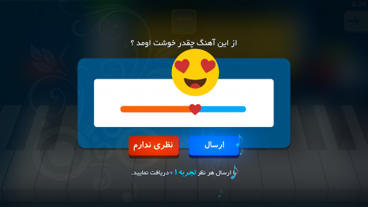 اسکرین شات 4 بازی ارگ ایرانی (آنلاین)