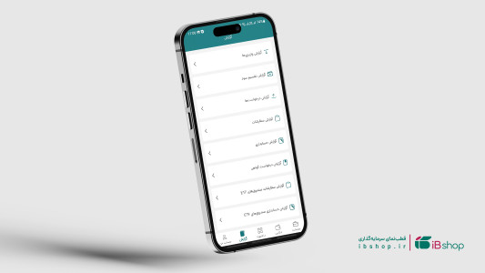 اسکرین شات 3 برنامه آی بی شاپ