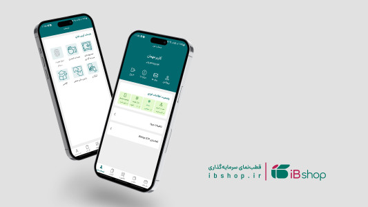 اسکرین شات 1 برنامه آی بی شاپ