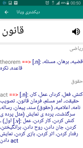 اسکرین شات 5 برنامه ویانادیک