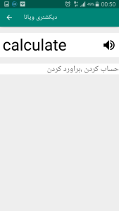 اسکرین شات 3 برنامه ویانادیک