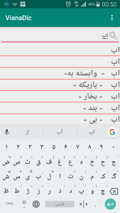 اسکرین شات 1 برنامه ویانادیک