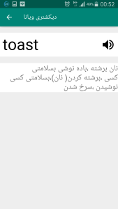 اسکرین شات 2 برنامه ویانادیک