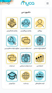 اسکرین شات 3 برنامه مایکا