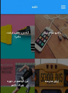 اسکرین شات 1 برنامه اپلیکیشن رایگان آموزش مجازی زبان انگلیسی سلام زبان