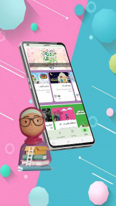 اسکرین شات 2 برنامه ‏صالحین