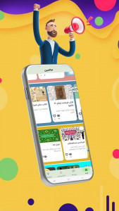 اسکرین شات 4 برنامه ‏صالحین