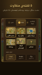 اسکرین شات 2 بازی ‏عصر فرمانروایان