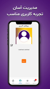 اسکرین شات 5 برنامه ‏‏شاهنگ مارکت