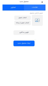 اسکرین شات 10 برنامه پنل فروشندگان سالیکا