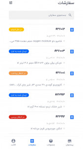 اسکرین شات 7 برنامه پنل فروشندگان سالیکا