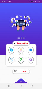 اسکرین شات 1 برنامه خواندن پیامها بدون تیک خوردن