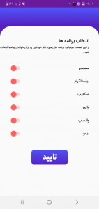 اسکرین شات 2 برنامه خواندن پیامها بدون تیک خوردن