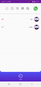 اسکرین شات 4 برنامه خواندن پیامها بدون تیک خوردن