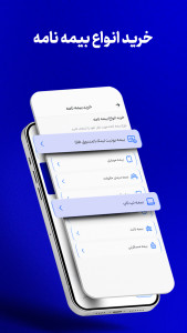 اسکرین شات 5 برنامه بیمه سامان - خرید بیمه و دریافت خسارت