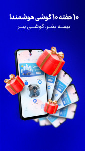 اسکرین شات 3 برنامه بیمه سامان - خرید بیمه و دریافت خسارت