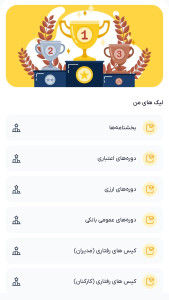 اسکرین شات 1 برنامه اُیان