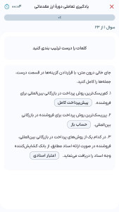 اسکرین شات 4 برنامه اُیان