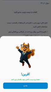 اسکرین شات 3 برنامه اُیان