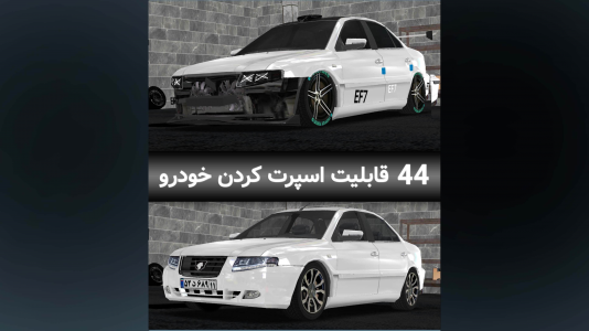 اسکرین شات 5 بازی ‏ماشین بازی سورن پلاس