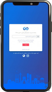 اسکرین شات 2 برنامه مدیریت مجتمع تجاری 36500