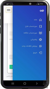 اسکرین شات 3 برنامه مدیریت مجتمع تجاری 36500
