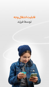 اسکرین شات 5 برنامه ‏‏‏‏‏‏بلو جونیور: حساب بانکی کودک و نوجوان