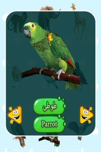 اسکرین شات 2 برنامه آموزش حیوانات به کودکان