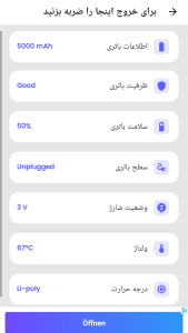 اسکرین شات 6 برنامه انیمیشن باتری جدید