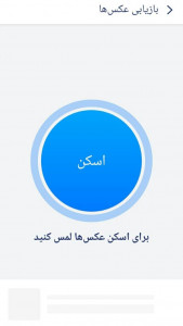 اسکرین شات 4 برنامه بازیابی حرفه ای فایل ها