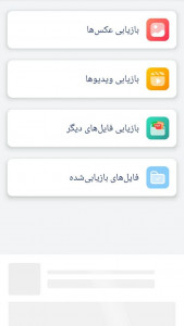 اسکرین شات 1 برنامه بازیابی حرفه ای فایل ها