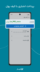 اسکرین شات 6 برنامه اوبار | Ubaar سامانه هوشمند حمل بار