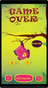 اسکرین شات 5 بازی فندق خور