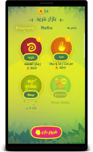 اسکرین شات 6 بازی فندق خور