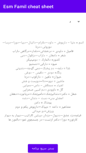 اسکرین شات 2 برنامه تقلب اسم و فامیل