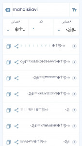 اسکرین شات 2 برنامه متن شیک کن
