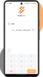 اسکرین شات 2 برنامه ‏سرنوبت