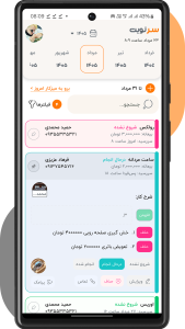 اسکرین شات 7 برنامه ‏سرنوبت