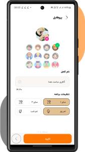 اسکرین شات 4 برنامه ‏سرنوبت