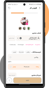 اسکرین شات 10 برنامه ‏سرنوبت