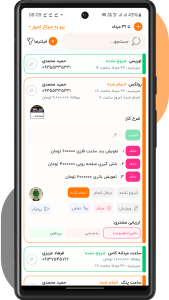 اسکرین شات 6 برنامه ‏سرنوبت