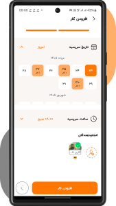 اسکرین شات 11 برنامه ‏سرنوبت