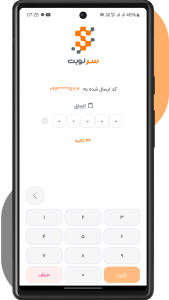اسکرین شات 3 برنامه ‏سرنوبت